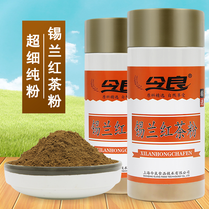 今良锡兰红茶粉粉末纯粉冲泡烘焙