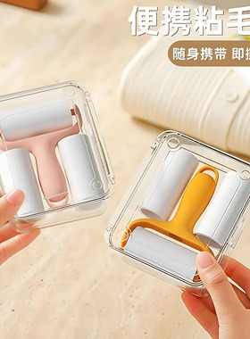 便携迷你粘毛器家用可撕小型随身携带衣物除尘滚宠物毛发粘毛滚筒