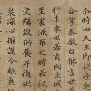 敦煌 大英 莫高窟 金光明最胜王经 手稿残卷 书法文献 微喷复制