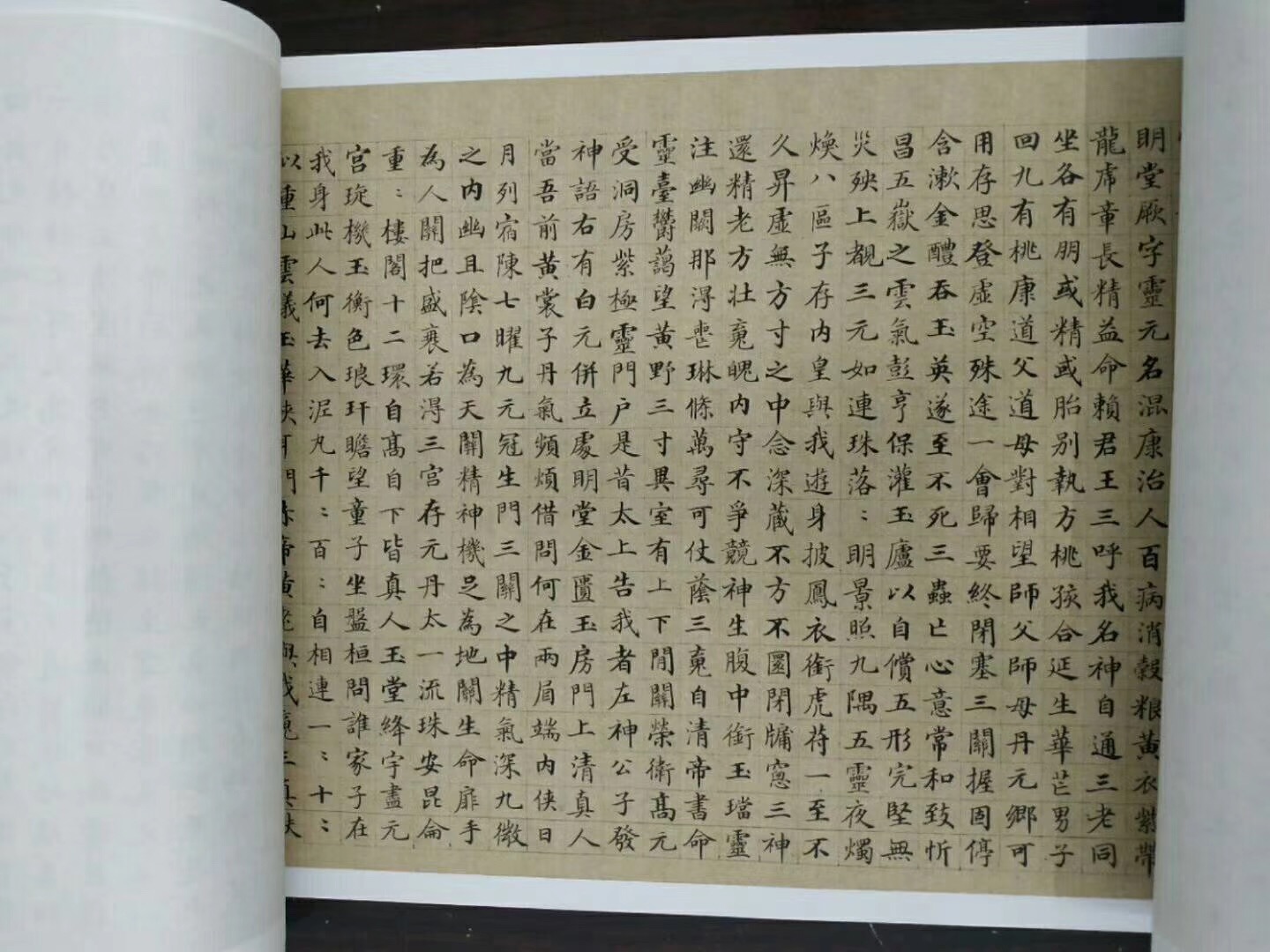 郭尚先 黄庭内景经长卷 古人写经 毛笔书法 小楷字帖 微喷复制