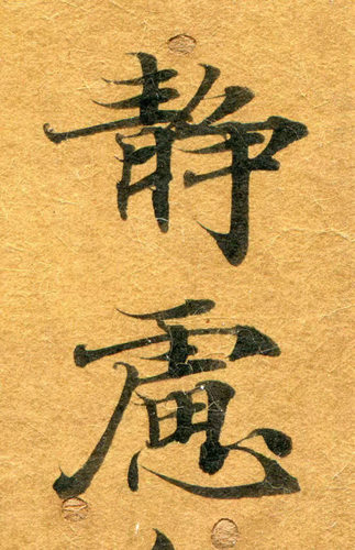 敦煌遗书 写经残片 古代文献 毛笔书法 纸本绢布 微喷复制