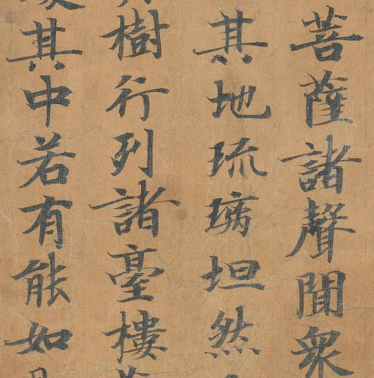 敦煌遗书古人写经妙法莲华经残片