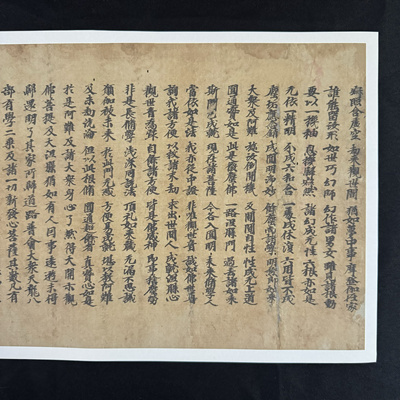 唐代 敦煌遗书 大佛顶万行首楞严经卷第六手稿 小楷写经 微喷复制