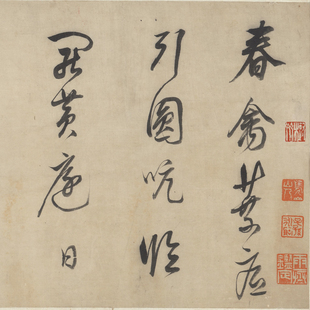 董其昌 春禽叶底引圆吭草书长卷 毛笔书法 临摹字帖 微喷复制