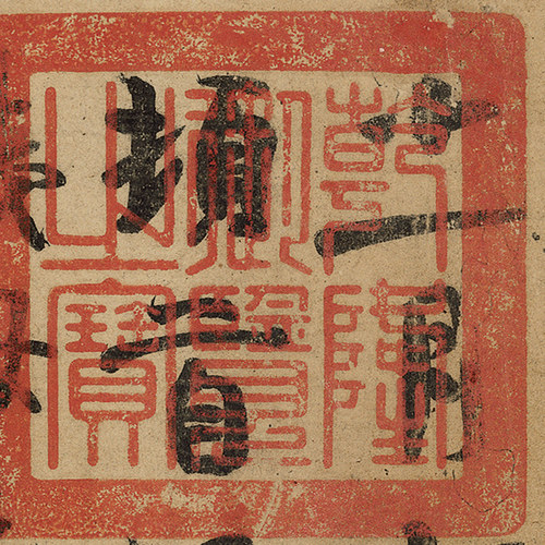 王羲之 姨母帖 尺牍信札 书法合集 毛笔字帖 临摹学习 微喷复制