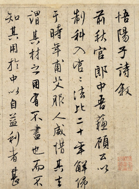 文徵明 行书悟阳子诗叙 毛笔字帖 书法长卷 艺术微喷 高清复制