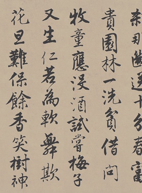 唐寅《行书落花诗册》