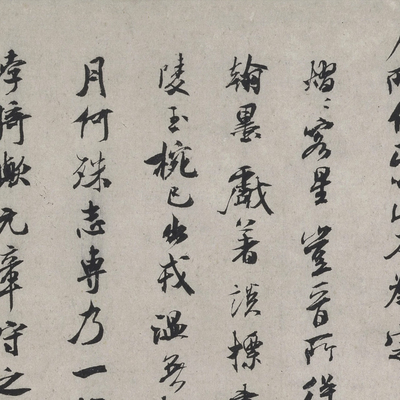 北宋 米芾 褚遂良摹兰亭序跋赞行书 毛笔字帖 纸本绢布 微喷复制