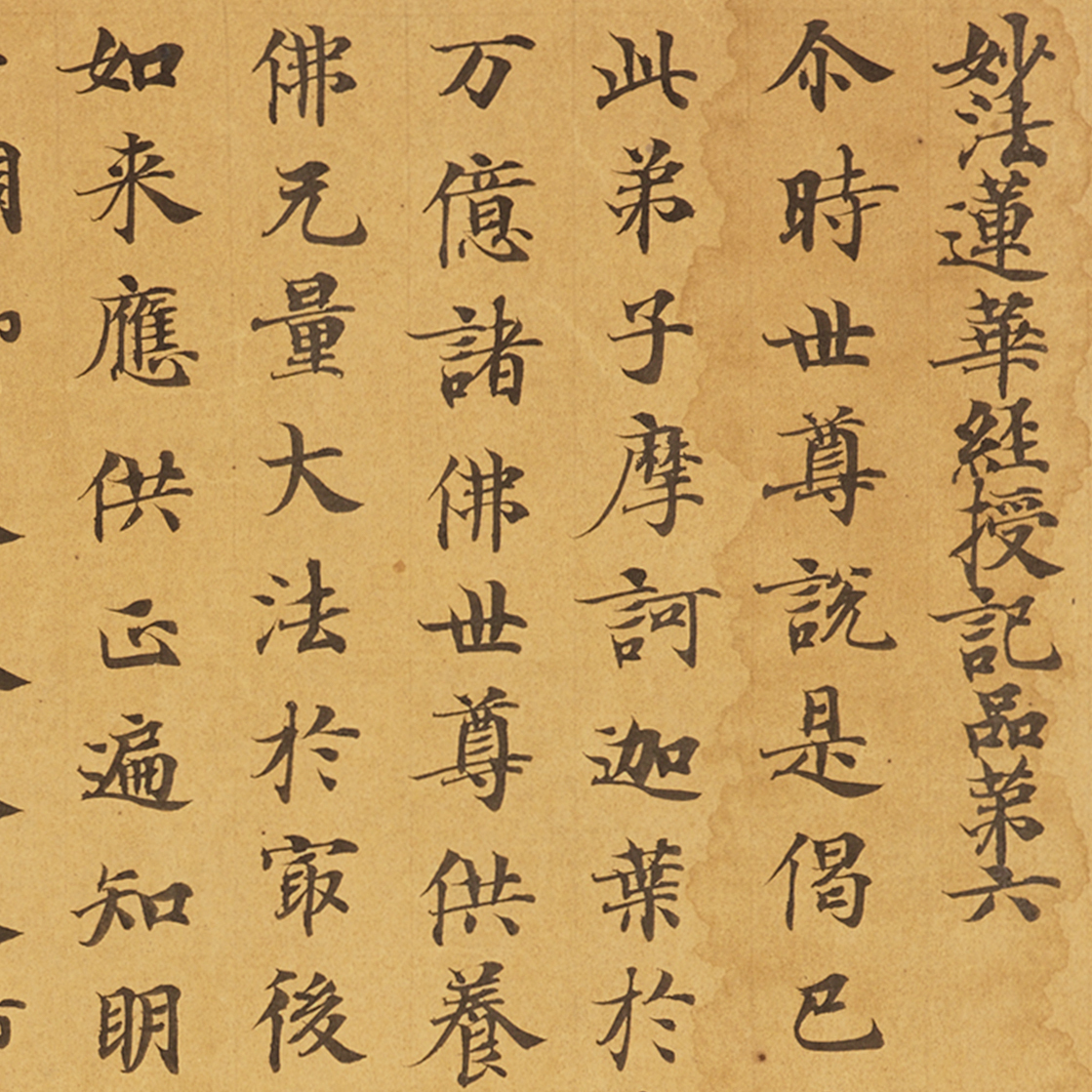 敦煌遗书 唐人小楷 妙法莲华经授记品第六长卷 书法字帖 微喷复制