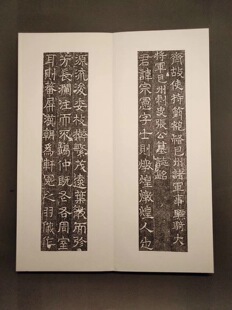 北齐 张宗宪墓志 碑刻拓片 书法字帖 古代文献 手工册页 装裱定制