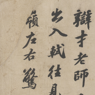 北宋 苏轼 次辩才韵诗帖 历史文献 尺牍信札 书法复制 锦盒包装