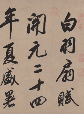 董其昌 白羽扇赋 毛笔行书 字帖长卷 装裱定制 古代文献 艺术微喷