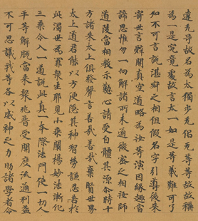 敦煌遗书写经 太玄真一本际经卷第四手稿 毛笔书法字帖 微喷复制