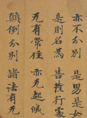 敦煌遗书 唐人写经 妙法莲华经残卷 书法字帖 微喷复制 锦盒包装