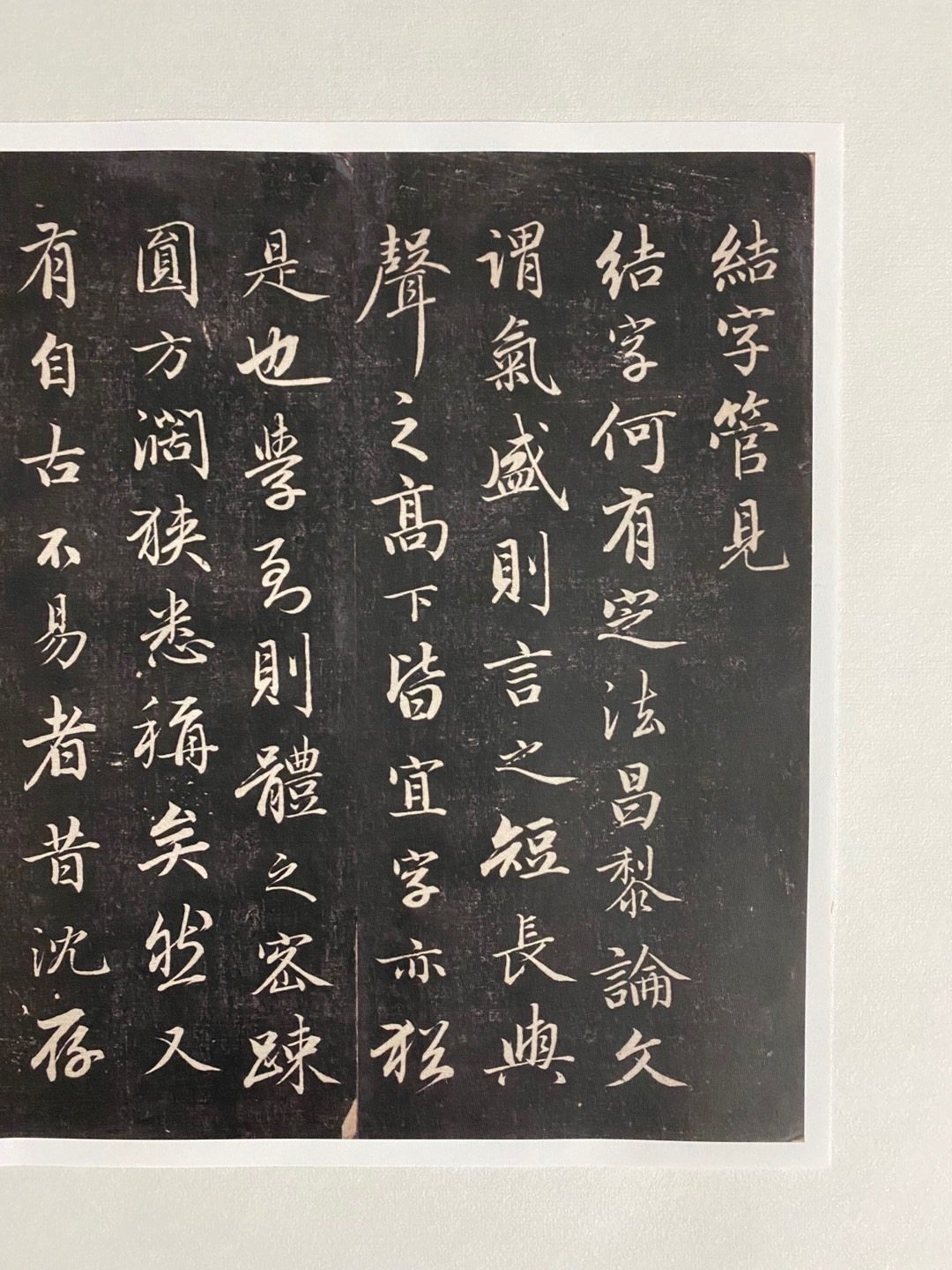 赵孟頫书法风格成亲王永瑆微喷