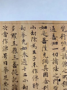 敦煌遗书 唐人写经 法华经手稿残卷 毛笔书法 小楷字帖 微喷复制