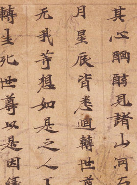 敦煌遗书 古人写经 大般涅盘经手稿 毛笔字帖 书法文献 微喷复制