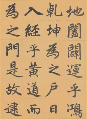 赵孟頫《三门记》（艺术微喷）