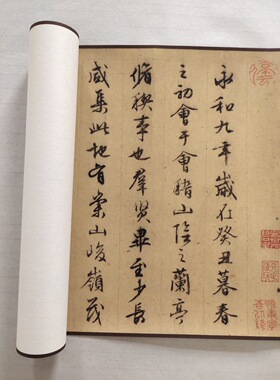 文徵明毛笔书法行书字帖兰亭序