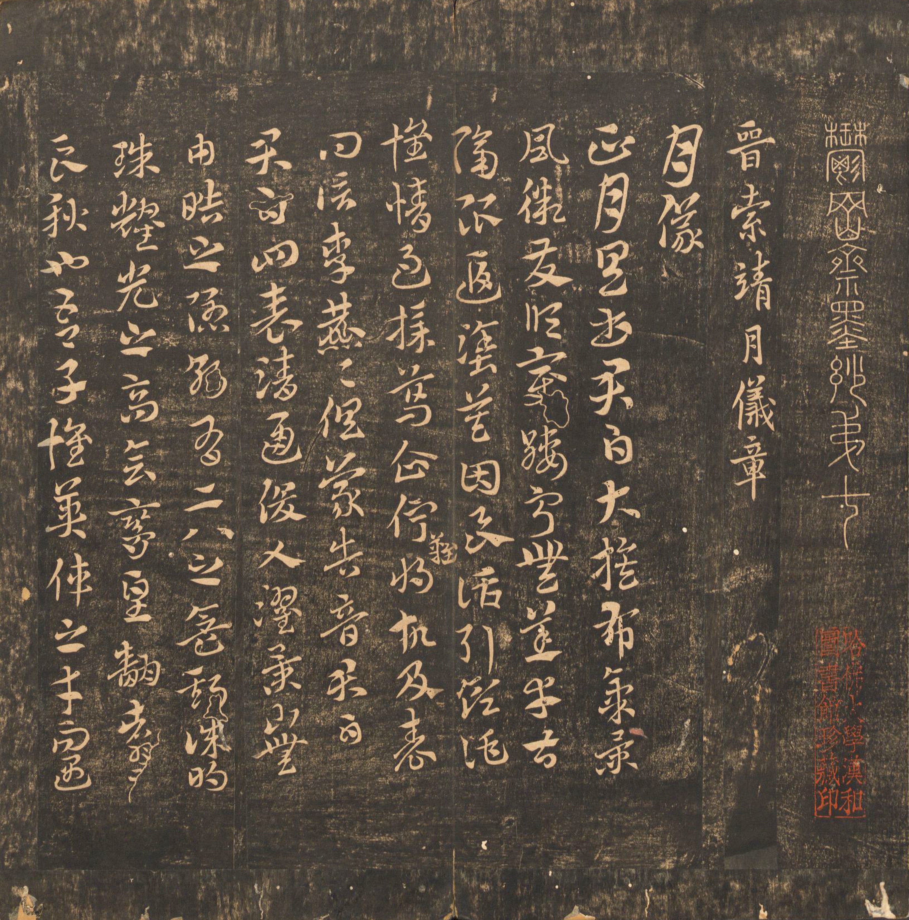 索靖 月仪帖章草 魏晋经典 毛笔书法 装饰画芯 手卷册页 微喷复制
