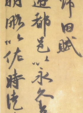 毛笔书法画芯手卷微喷复制