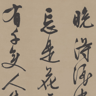 文徵明 行书五律诗立轴 毛笔字帖 墙面装饰 纸本绢布 微喷复制