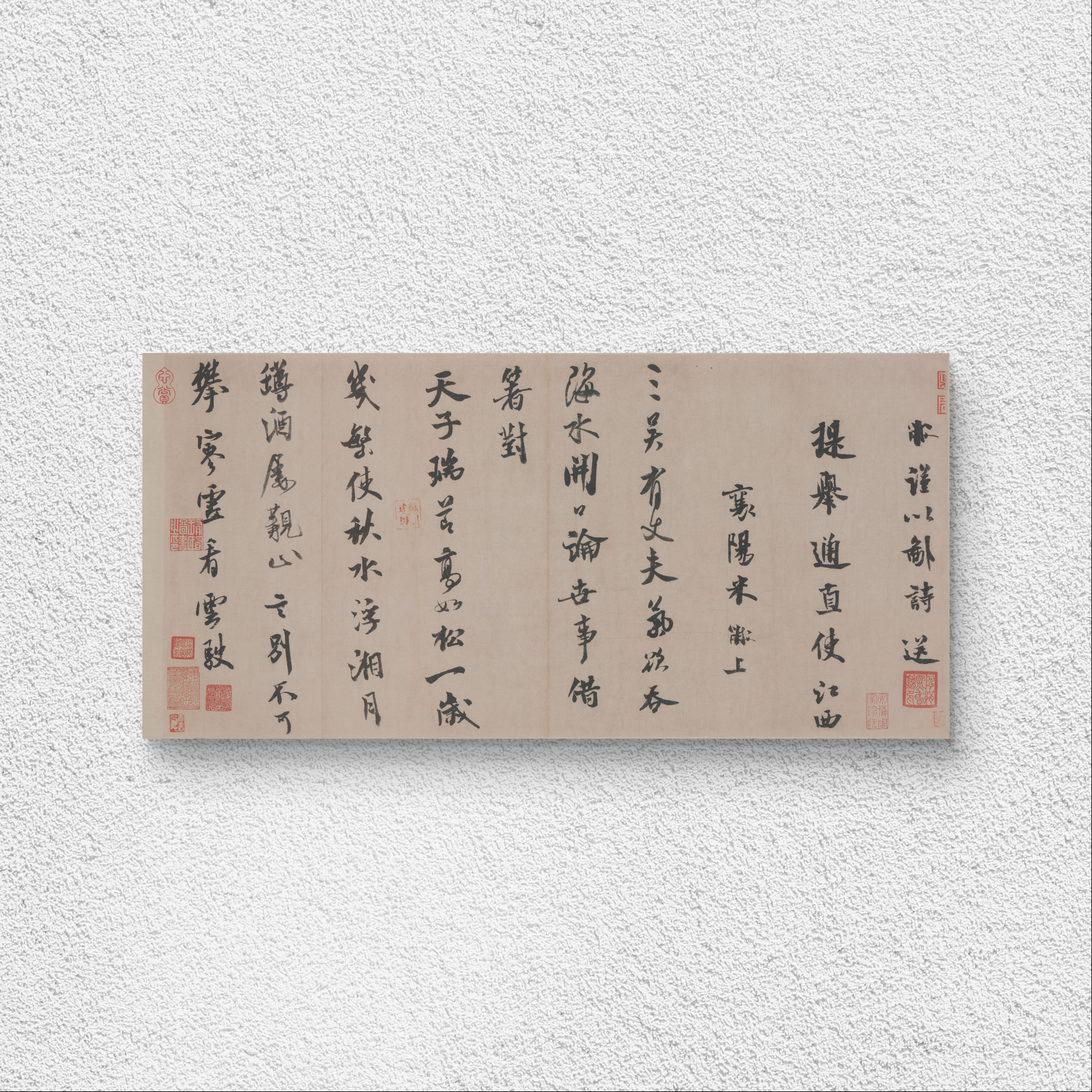 米芾 三吴诗帖 宋四家书法 古人墨迹 信札尺牍 艺术微喷 高清复制