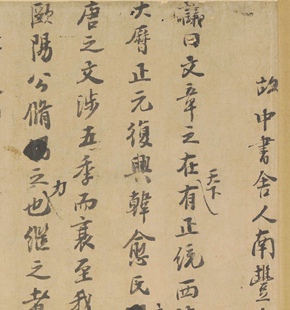 宋代 刘汉弼 曾巩谥议稿卷 毛笔字帖 临摹学习 纸本绢布 微喷复制