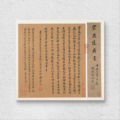 南宋 宋理宗 赵昀 楷书韩翊潮声山翠联句 扇面 尺牍小品 微喷复制