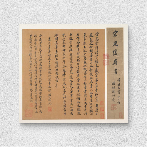 南宋 宋理宗 赵昀 楷书韩翊潮声山翠联句 扇面 尺牍小品 微喷复制