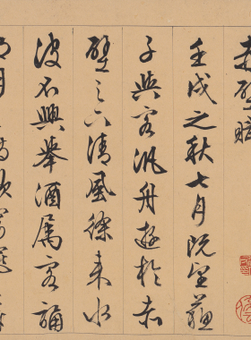 文徵明 赤壁赋 毛笔字帖 行书长卷 册页装裱 纸本绢布 微喷复制