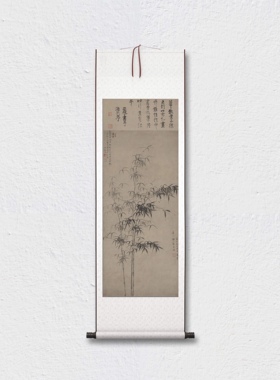 王绂 墨竹图 写意画竹 墙面装饰 挂轴装裱 纸本绢布 微喷复制