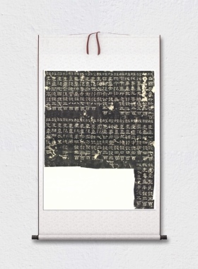东汉隶书《张迁碑》（碑阴整拓）