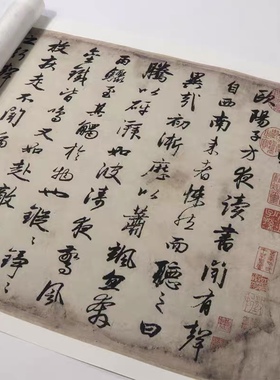赵孟頫欧阳修秋声赋行书纸本