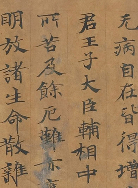 敦煌遗书 药师琉璃光如来本愿功德经手稿残卷 纸本绢布 微喷复制