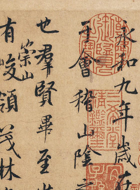 唐代 褚遂良摹兰亭序 王世贞题跋 毛笔字帖 书法长卷 微喷复制