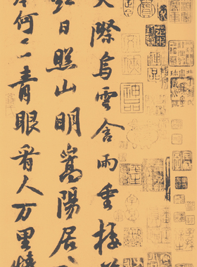 宋四家 苏轼 天际乌云帖 毛笔字帖 行书长卷 纸本绢布 微喷复制