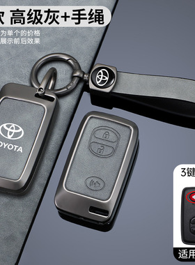 适用于丰田LC76 LC71直板LC79 LC80 LC78钥匙套LX遥控包扣壳耐磨