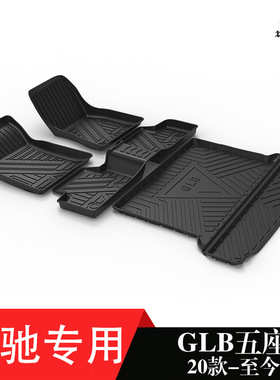 奔驰GLB200 GLB260专用GLB35 AMG脚垫TPE尾箱垫防水glb250橡胶