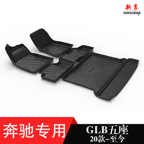 奔驰GLB专用TPE橡胶脚垫