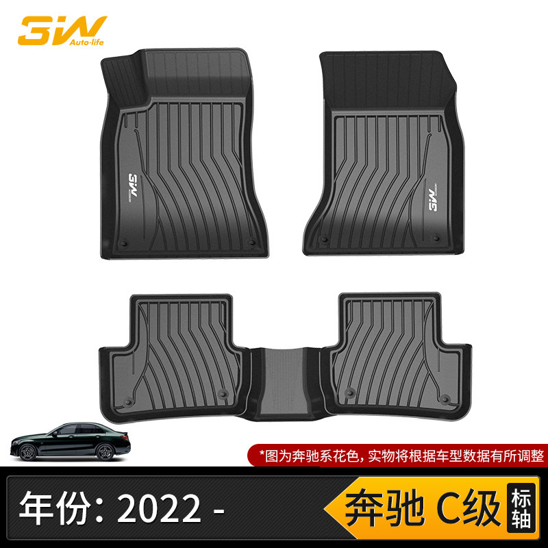 适用于新26奔驰AMG C63S C43 C200 C260 W206标轴s206脚垫TPE防水