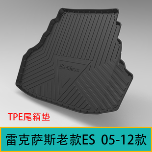 适用于雷克萨斯es200 es260es240防水es350尾箱垫es300H后备箱TPE