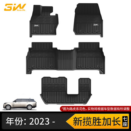 24/25新款适用路虎揽胜行政加长标准轴5五7七座脚垫TPE防水环保垫