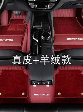 奔驰AMG GLB53 GLC43 COUPE轿跑GLB35 GLA45纯羊毛地毯绒真皮脚垫