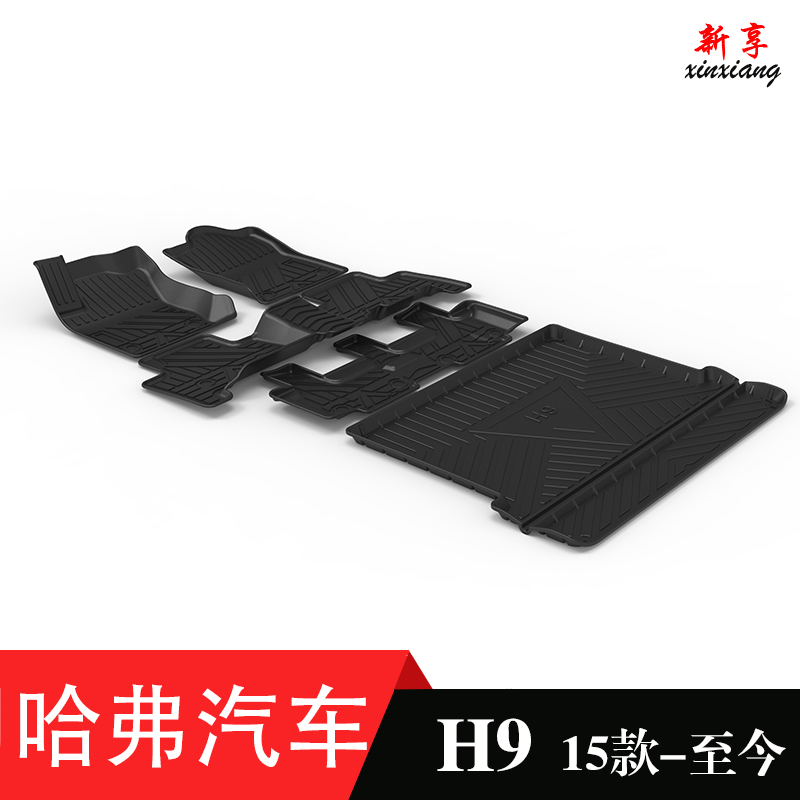 哈弗专用TPE防水橡胶脚垫