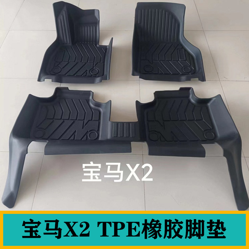 18/19款X2/20I/25I/M35I/28I全包围防水环保TPE橡胶汽车脚垫