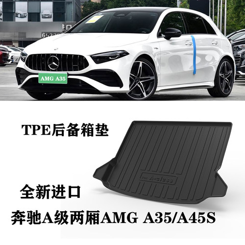 25/26适用于AMG奔驰A35 A45S两厢脚垫TPE防水环保后备箱尾箱垫毯