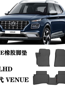 适用现代VENUE右舵肽驾驶脚垫TPE港版防水环保橡胶后备箱垫尾箱垫