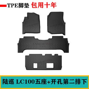 适用丰田陆巡lc100陆地巡洋舰LC100橡胶TPE脚垫防水后备箱垫尾垫