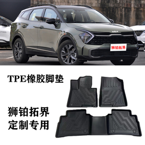 适用于25/26新款KIA起亚狮搏拓界脚垫防水环保TPE橡胶耐磨双层毯